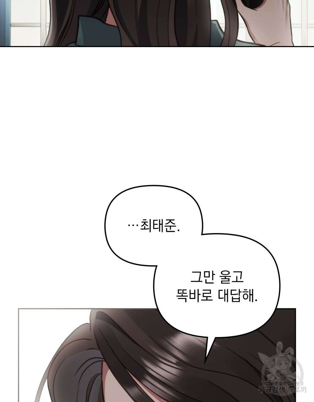 딜레탕트 3화 5