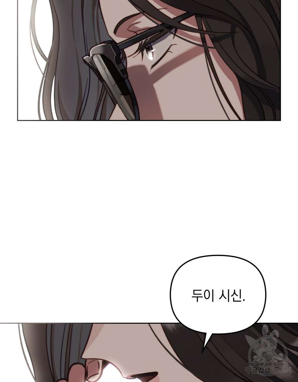 딜레탕트 3화 6
