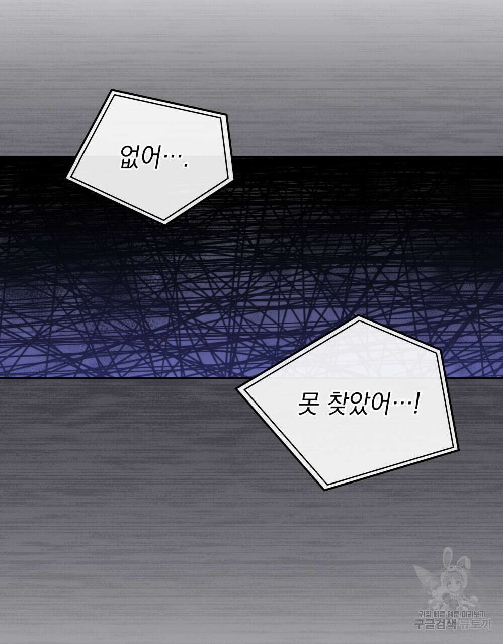 딜레탕트 3화 8