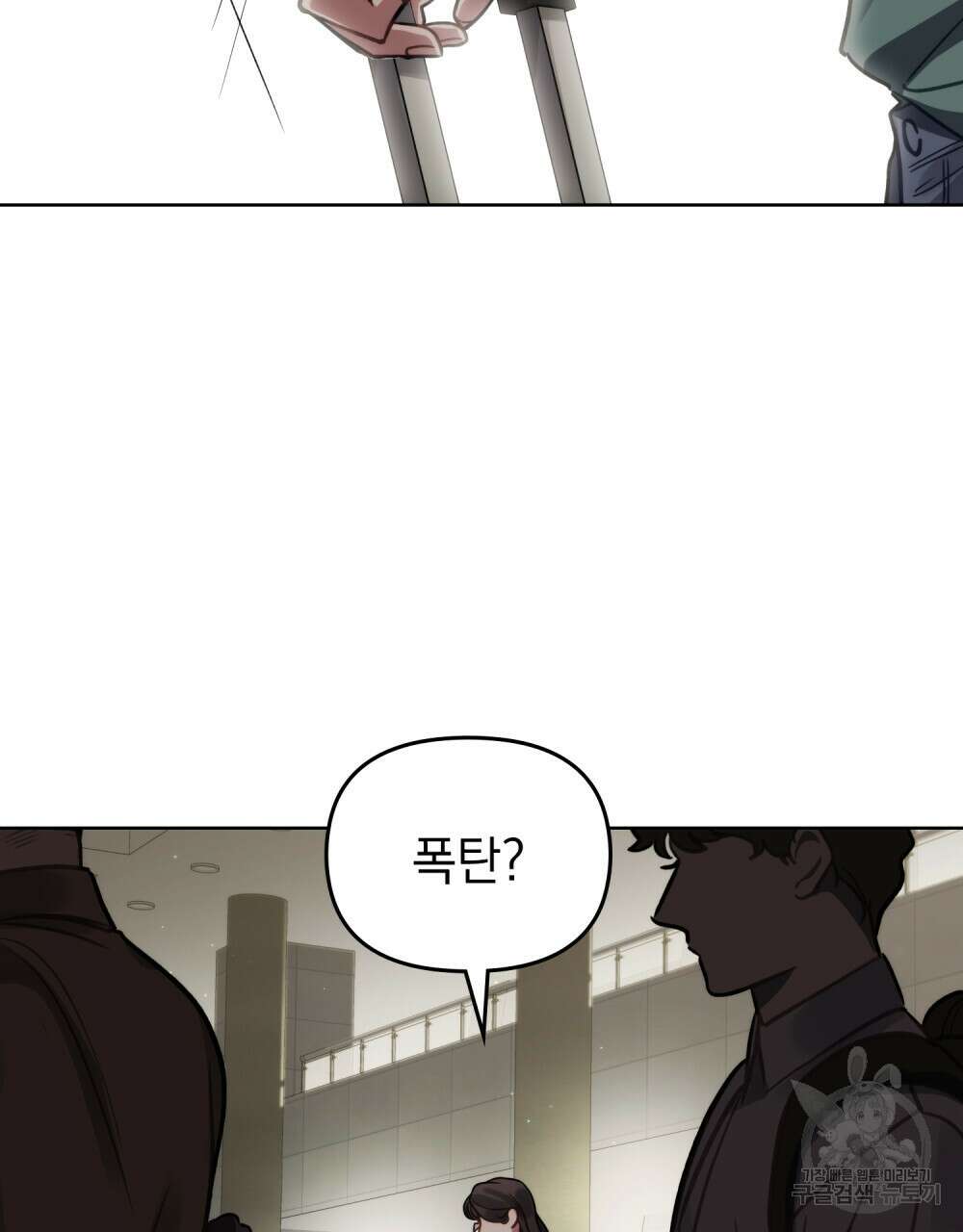 딜레탕트 3화 10