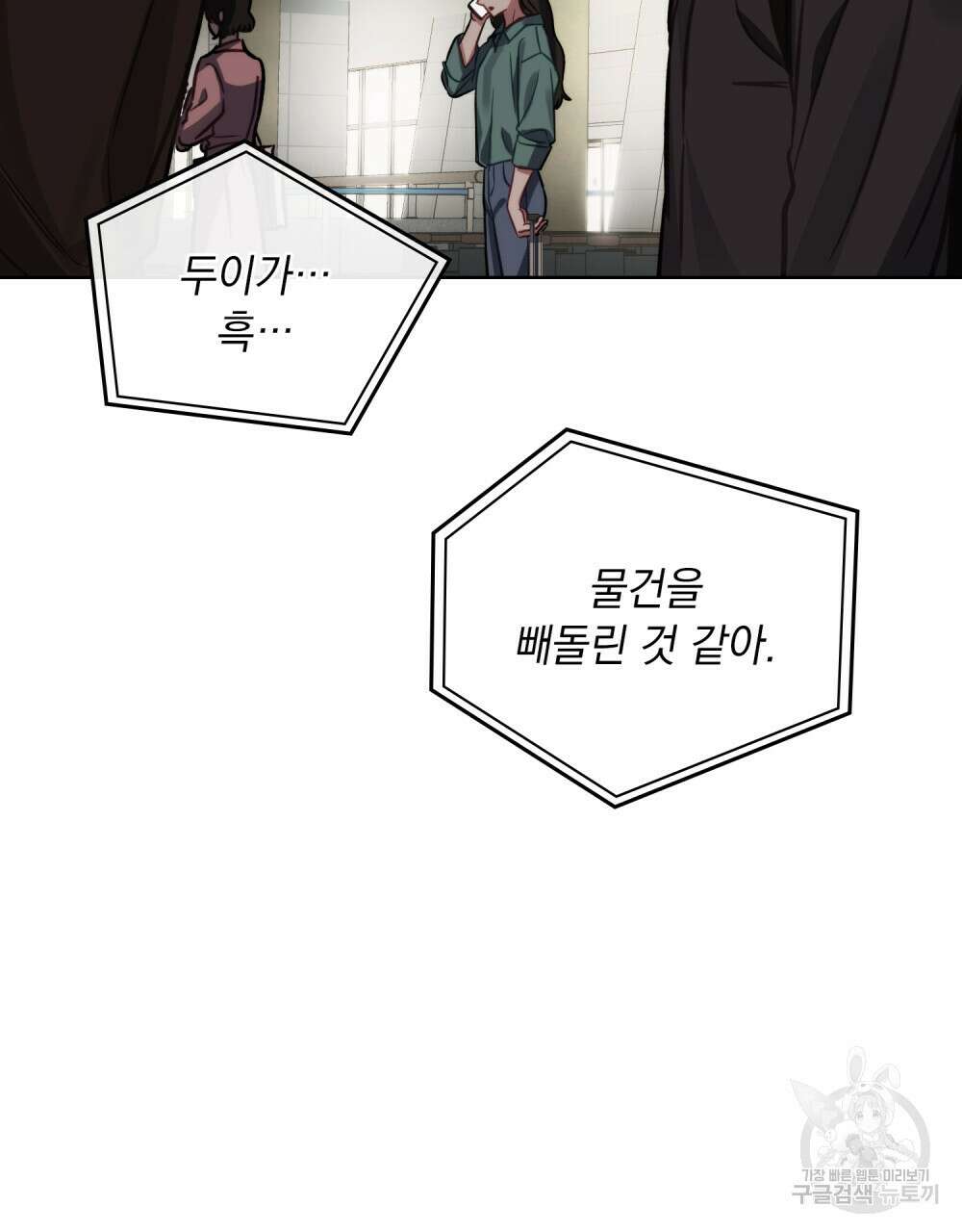 딜레탕트 3화 11