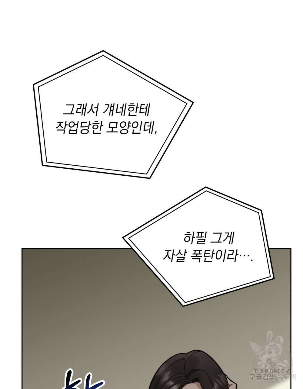 딜레탕트 3화 13