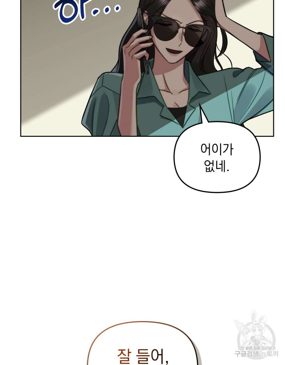 딜레탕트 3화 14