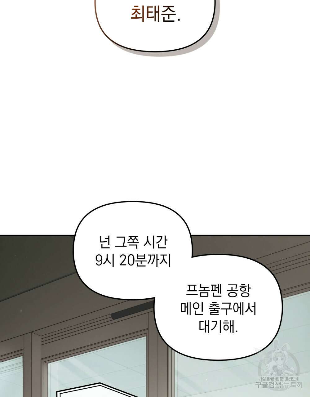 딜레탕트 3화 15
