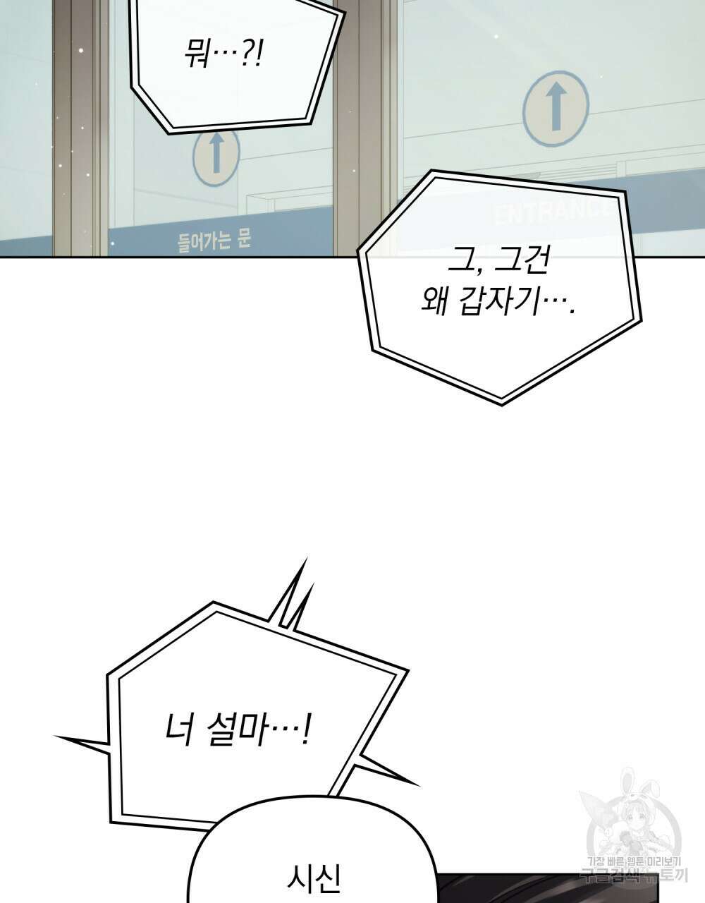 딜레탕트 3화 16