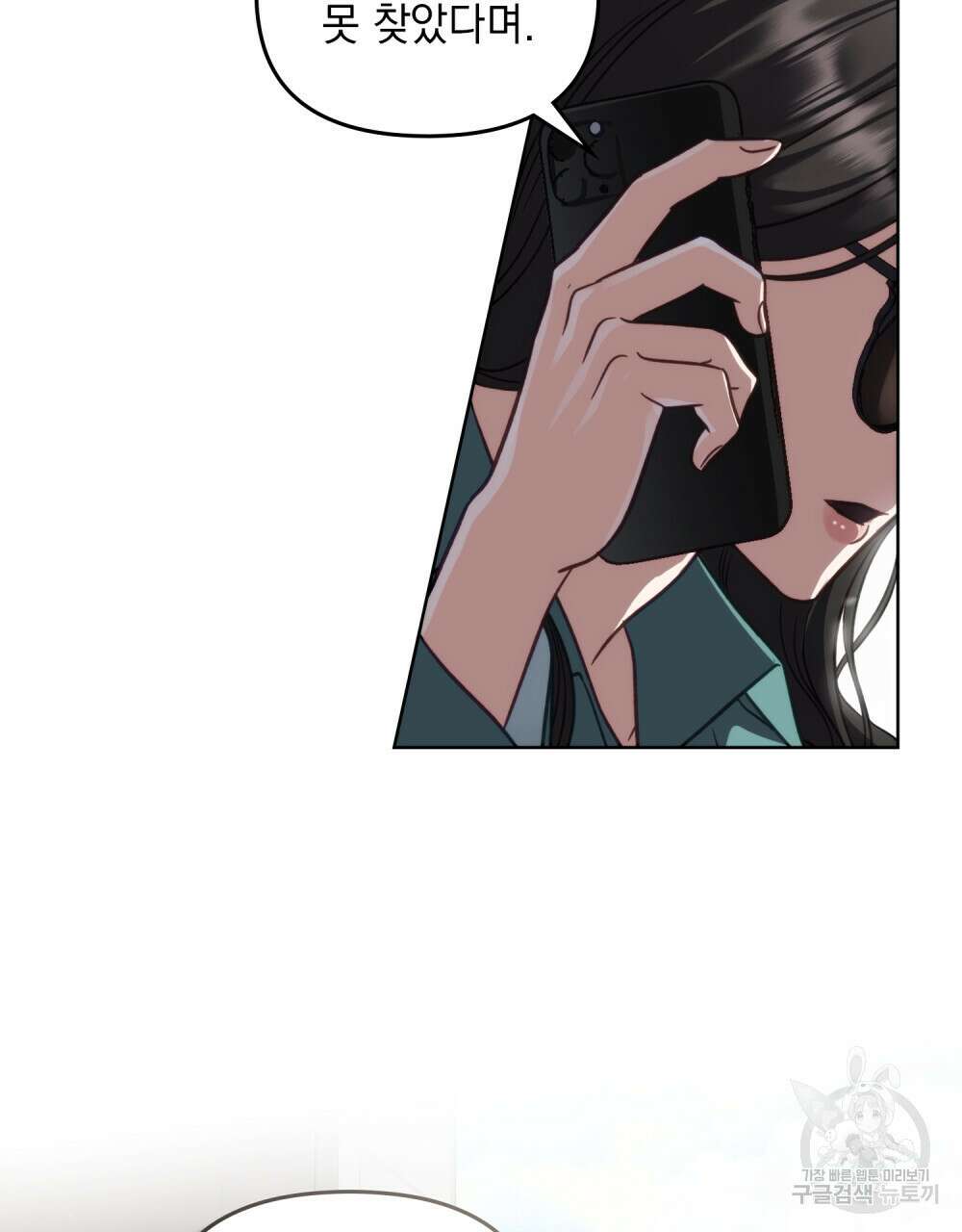 딜레탕트 3화 17