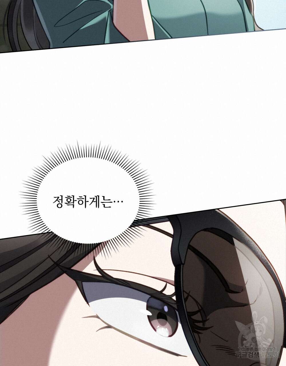 딜레탕트 3화 19