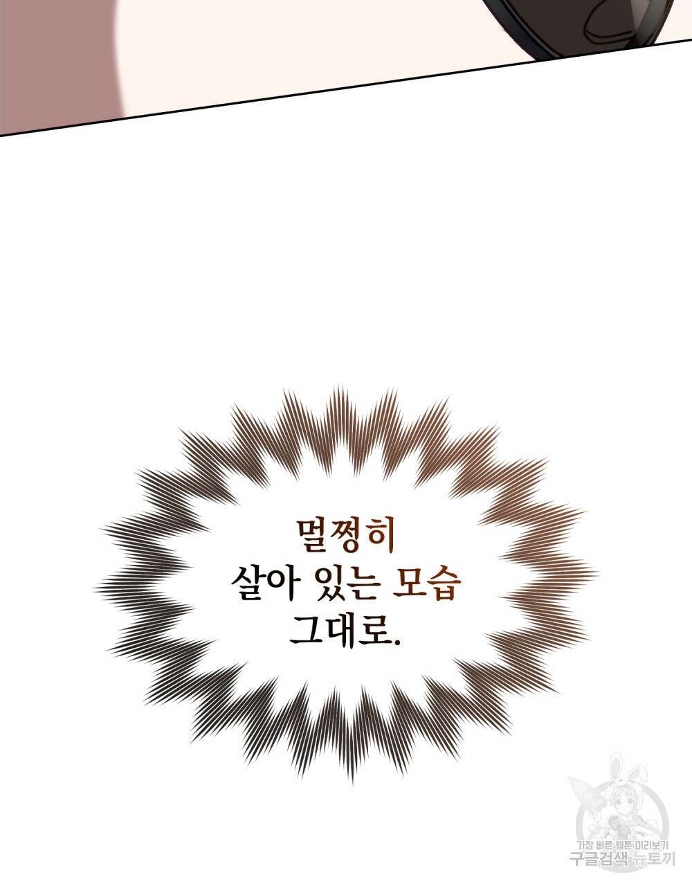 딜레탕트 3화 20