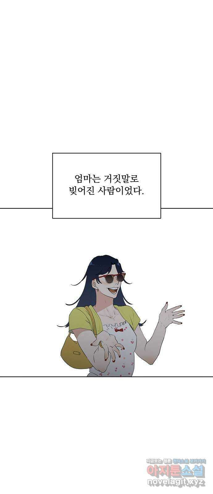우산 없는 애 30화 1