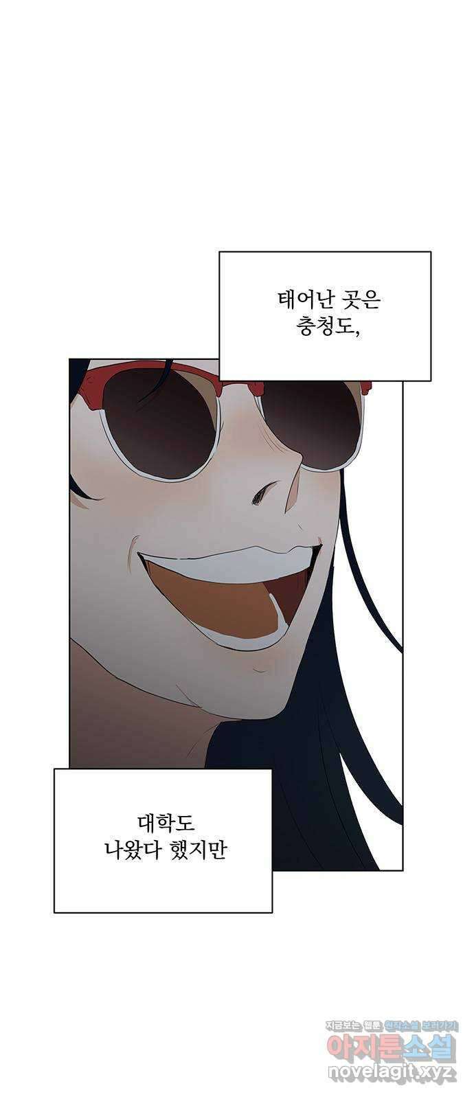 우산 없는 애 30화 2