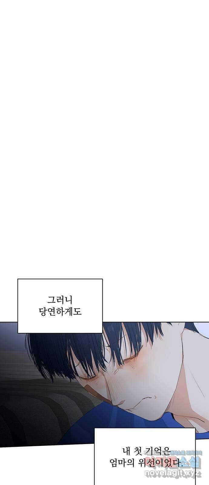 우산 없는 애 30화 4