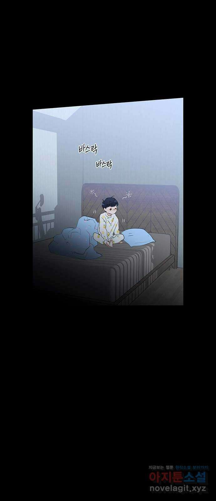 우산 없는 애 30화 7