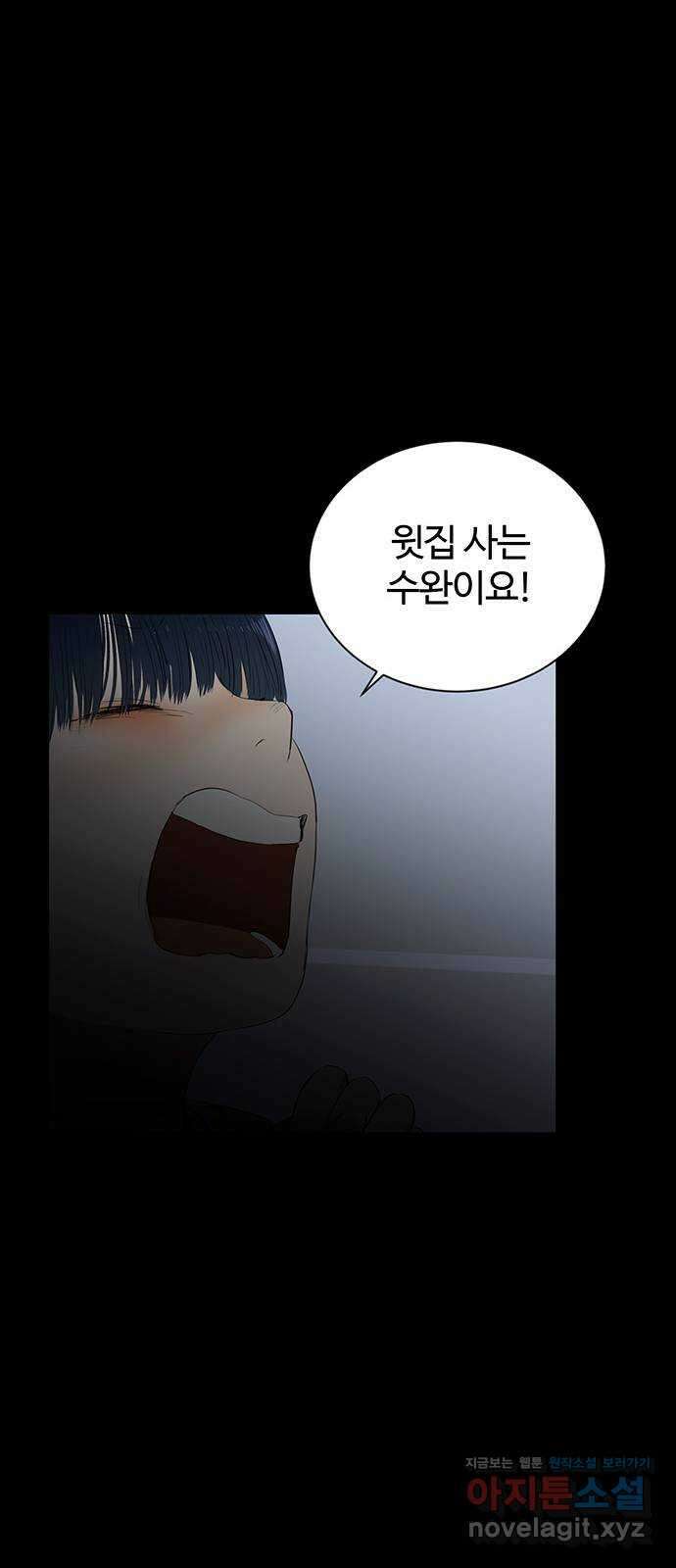 우산 없는 애 30화 15