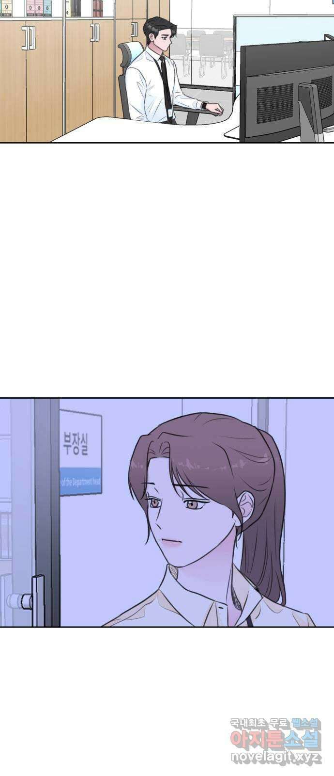 이별 후 사내 결혼 49화 5