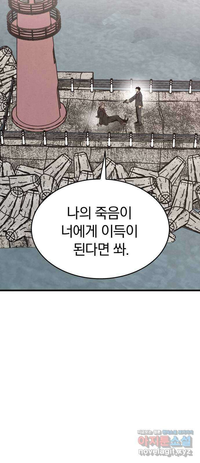 파운더 43화 2