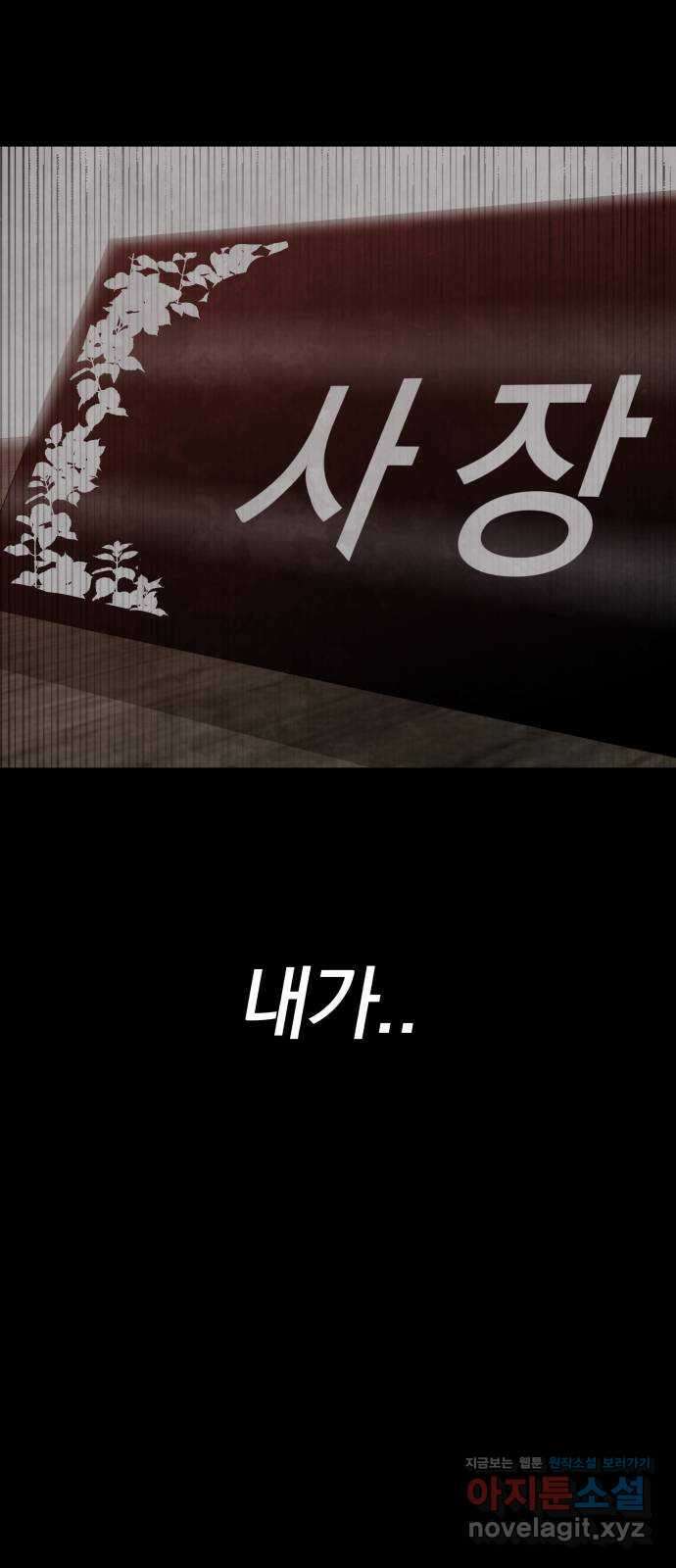 파운더 43화 6