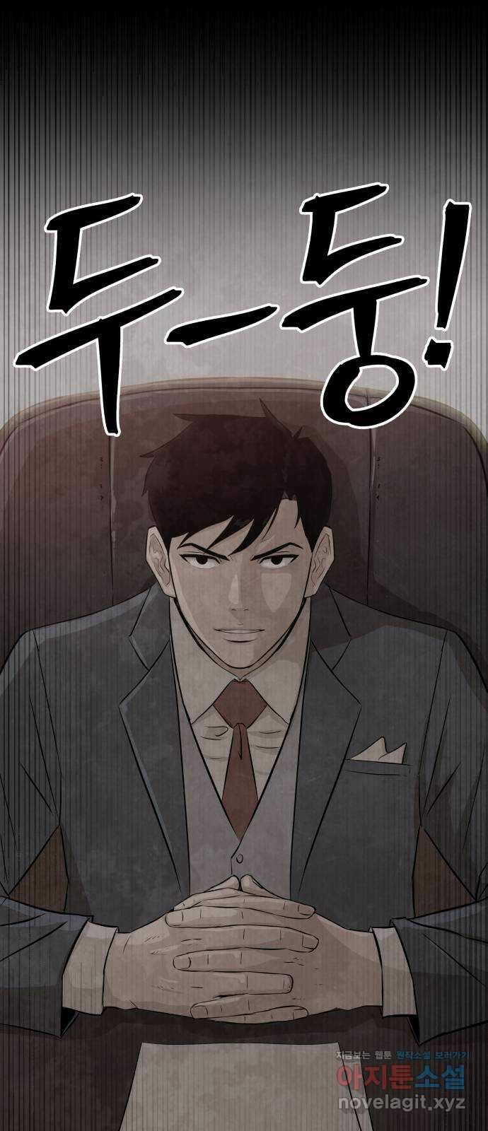 파운더 43화 7
