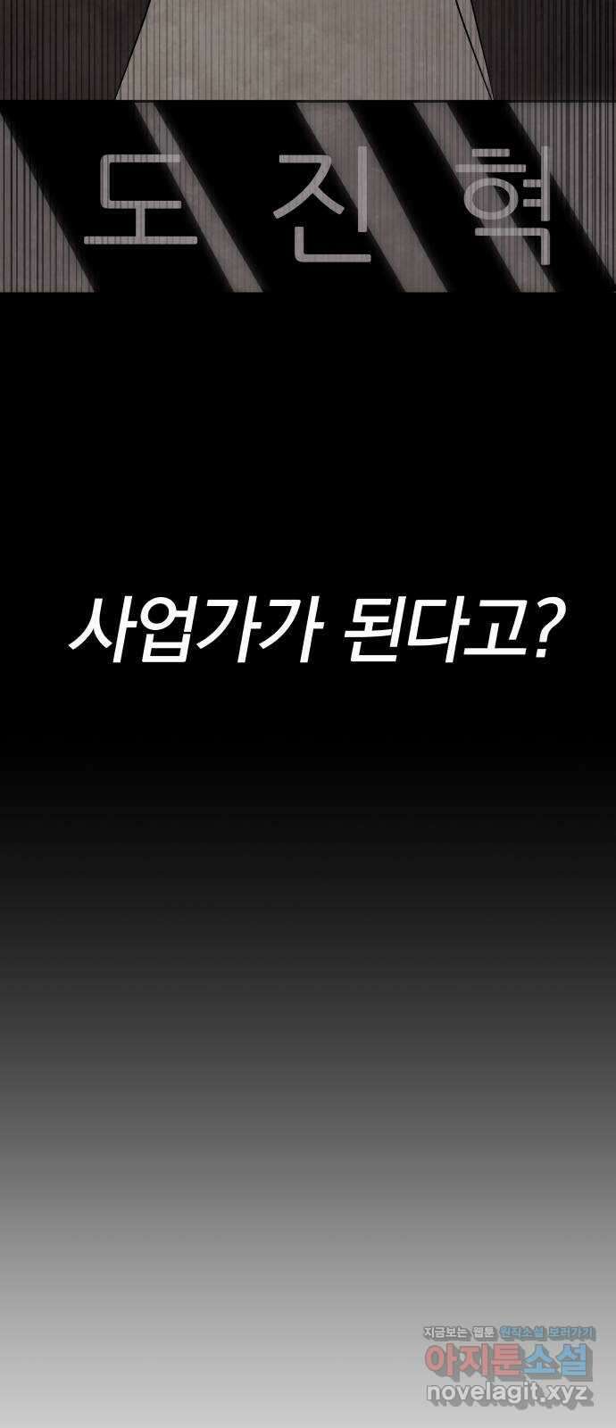 파운더 43화 8