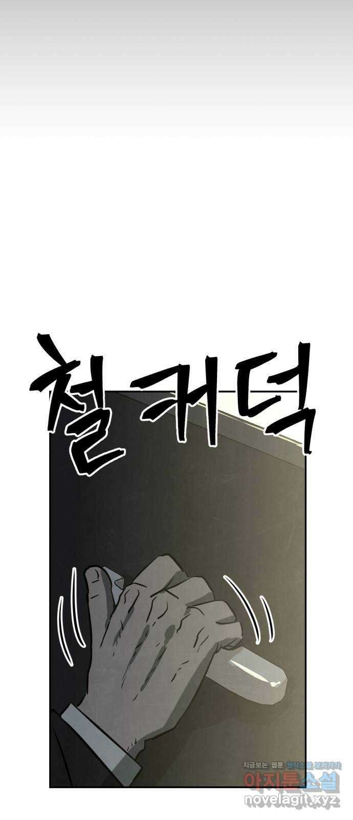 파운더 43화 9