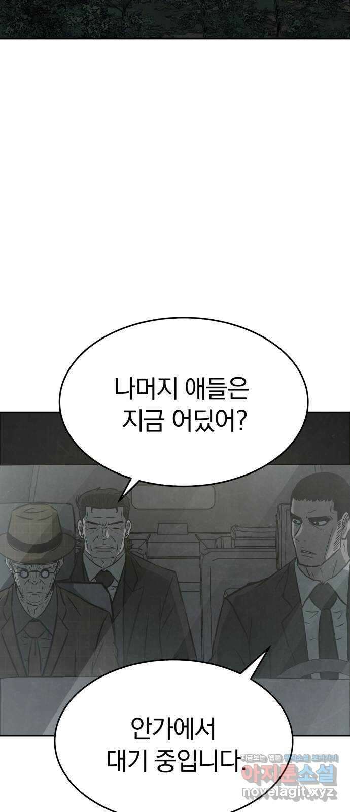 파운더 43화 11