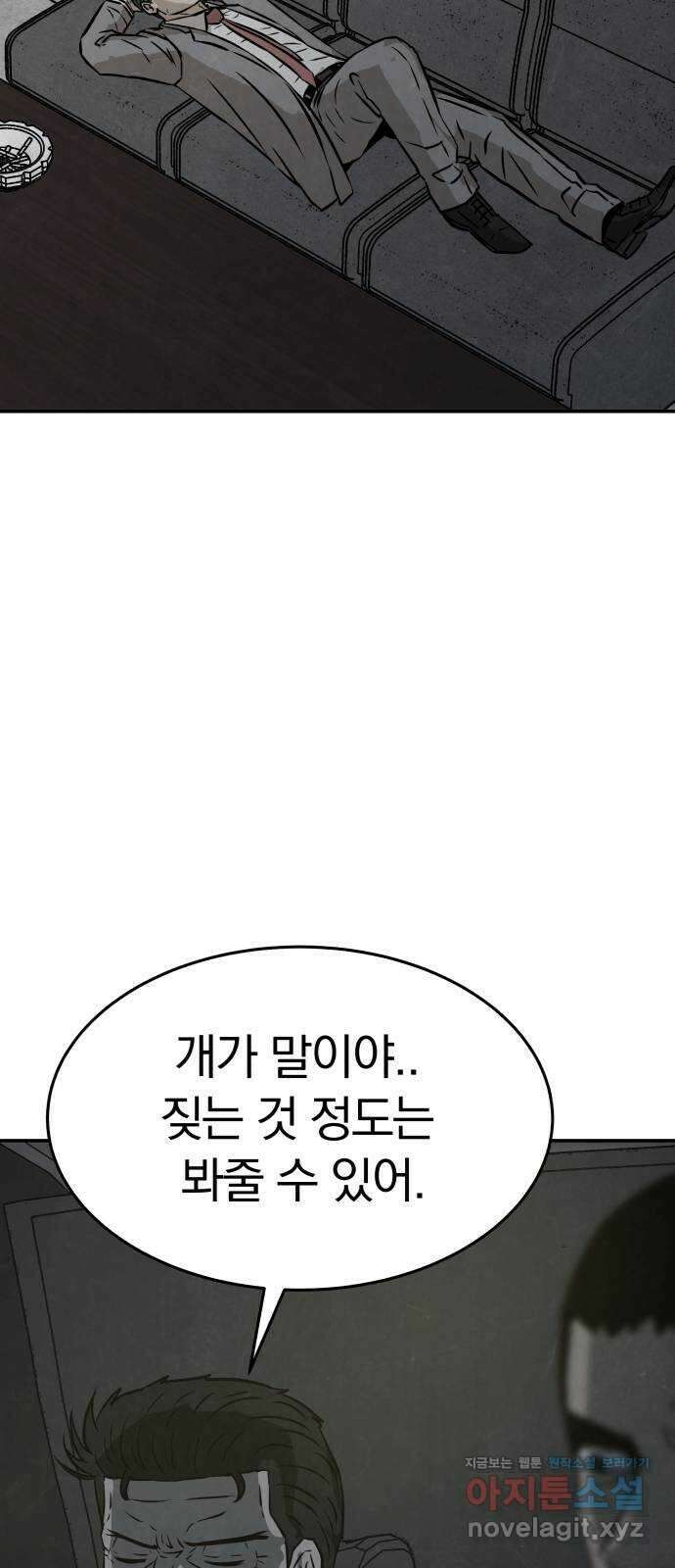 파운더 43화 13