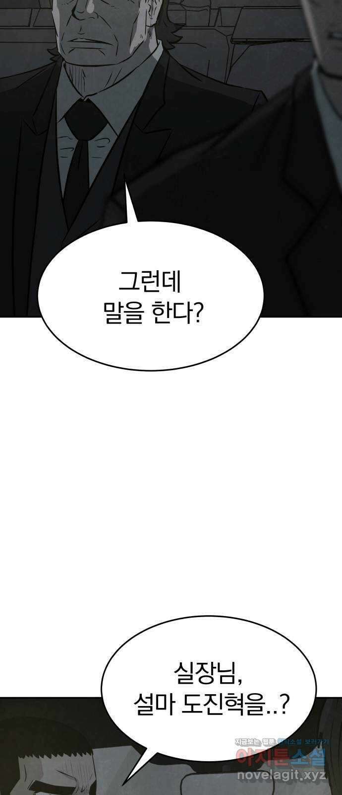 파운더 43화 14
