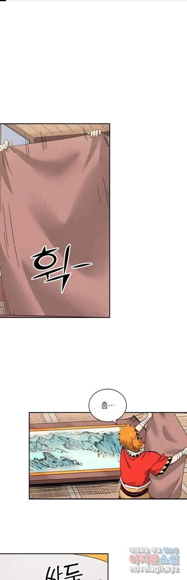 요신기 447화 1