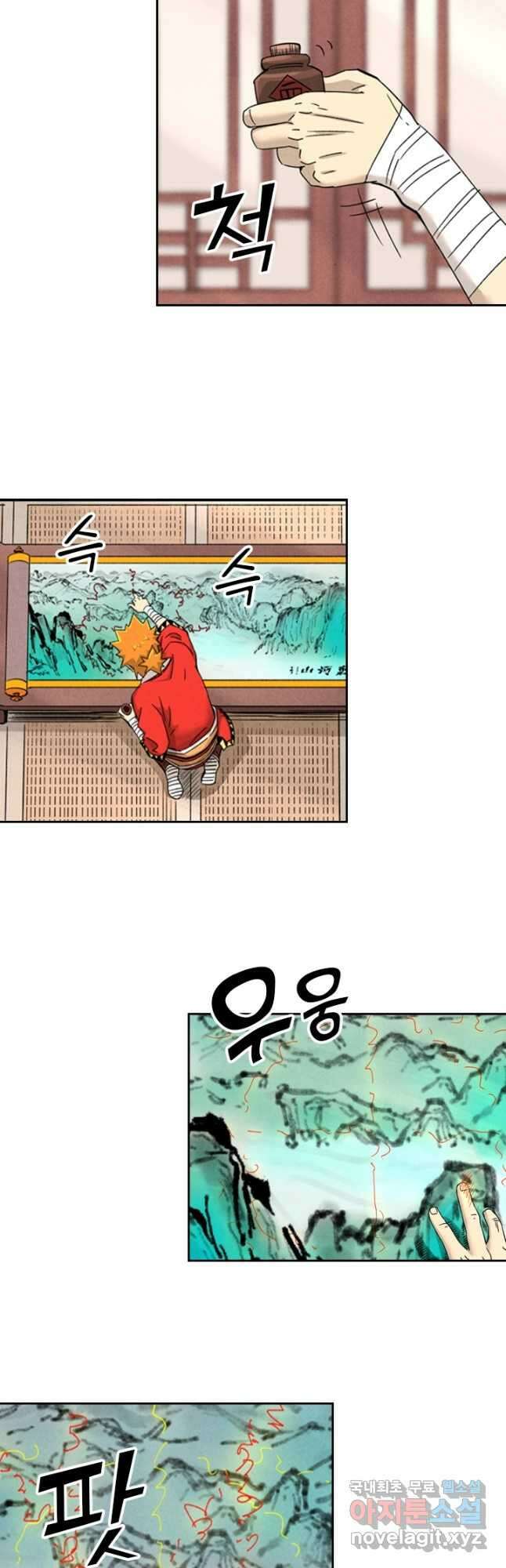 요신기 447화 6