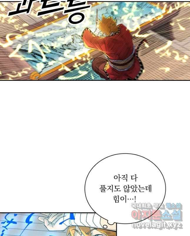 요신기 447화 15