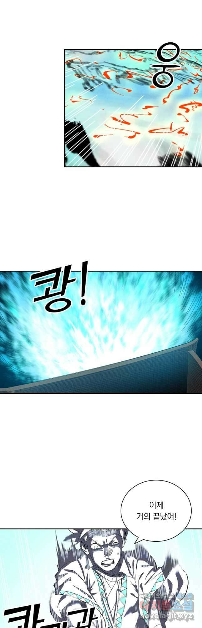 요신기 447화 17