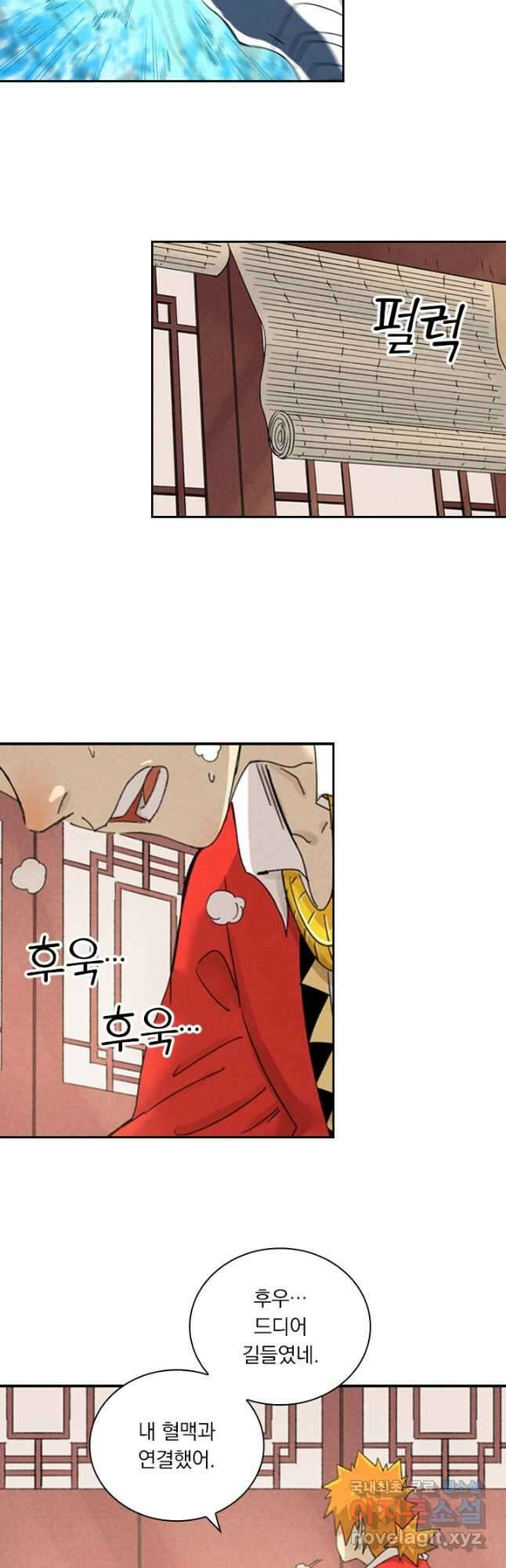 요신기 447화 21