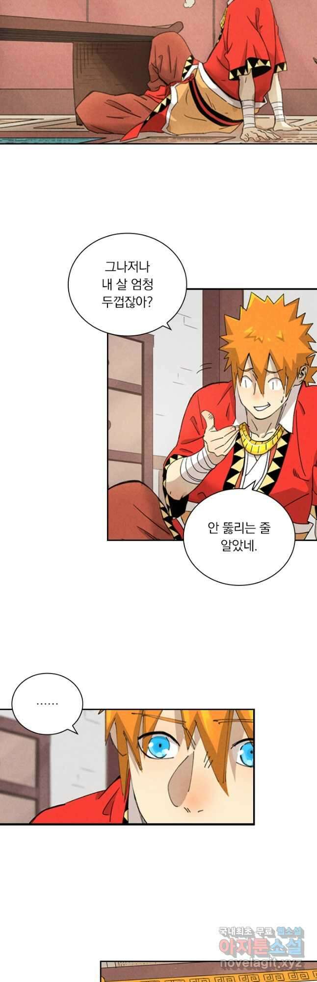 요신기 447화 22