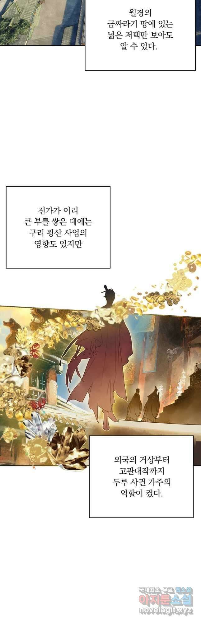 학사신공 137화 2