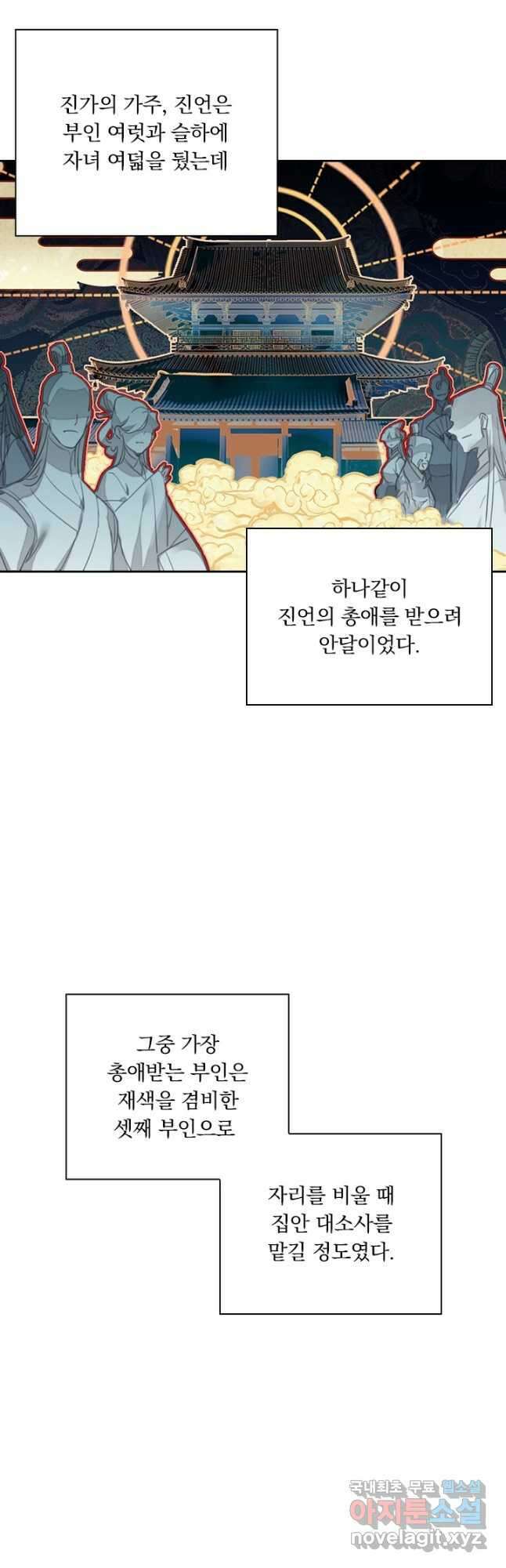 학사신공 137화 3