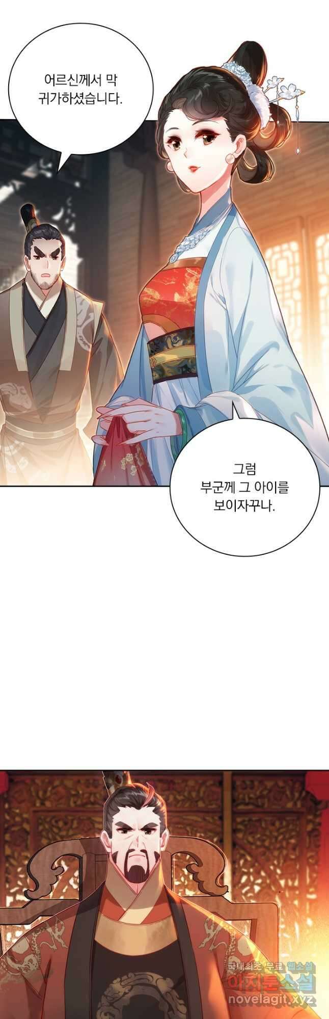 학사신공 137화 4