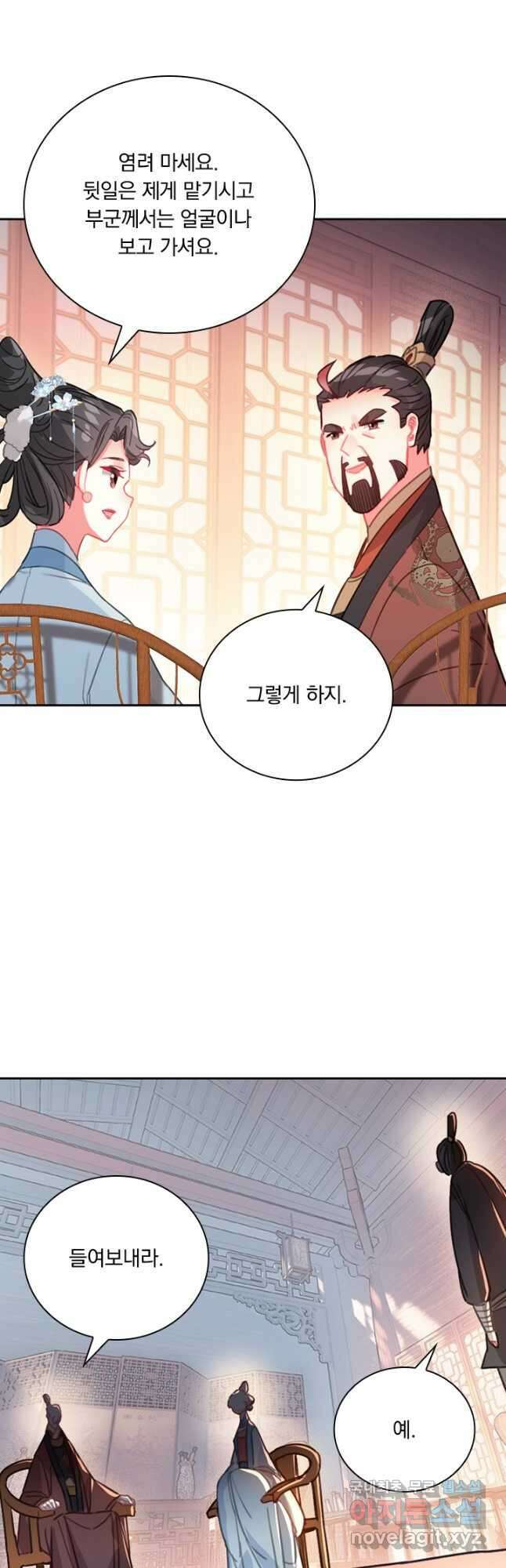 학사신공 137화 6