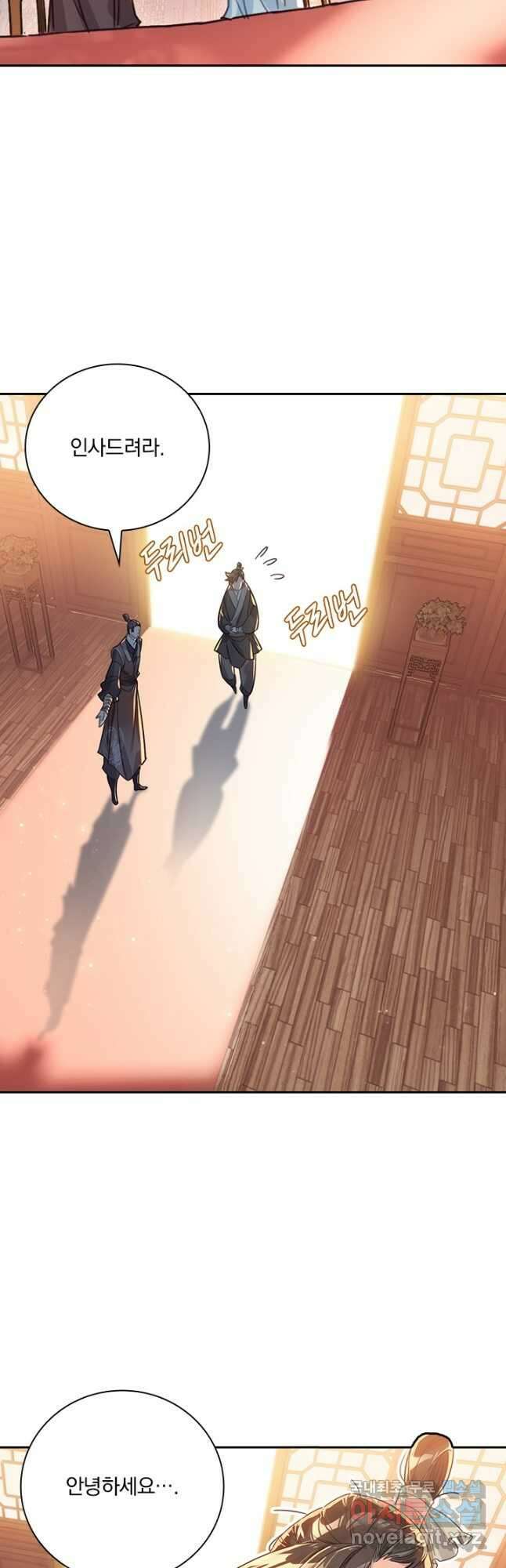 학사신공 137화 7