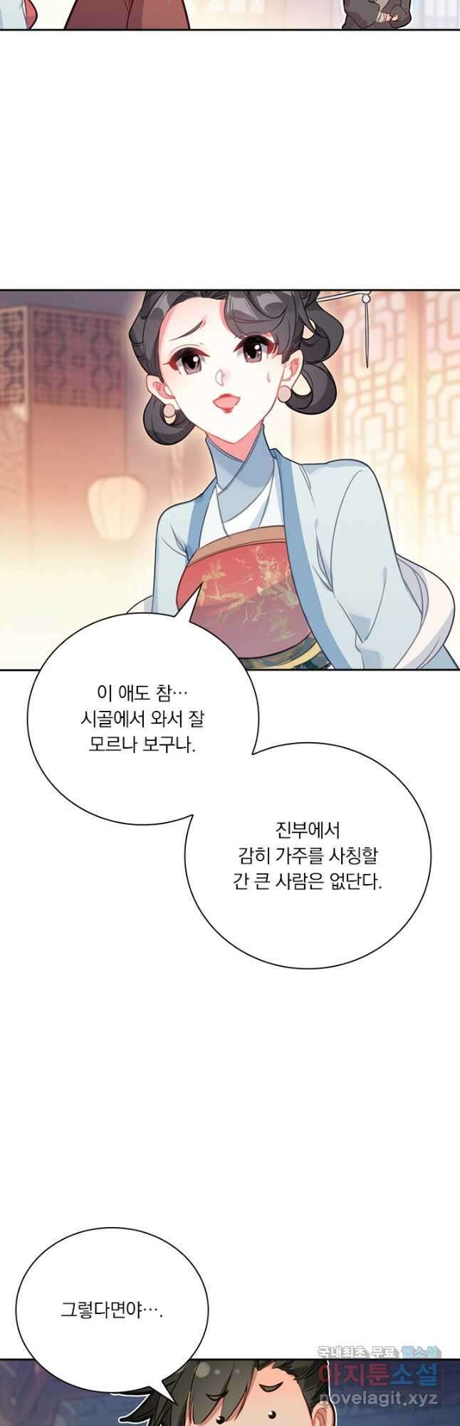 학사신공 137화 10