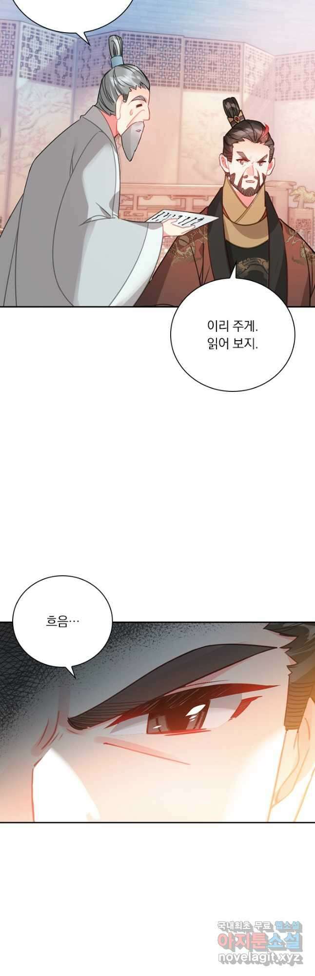학사신공 137화 13