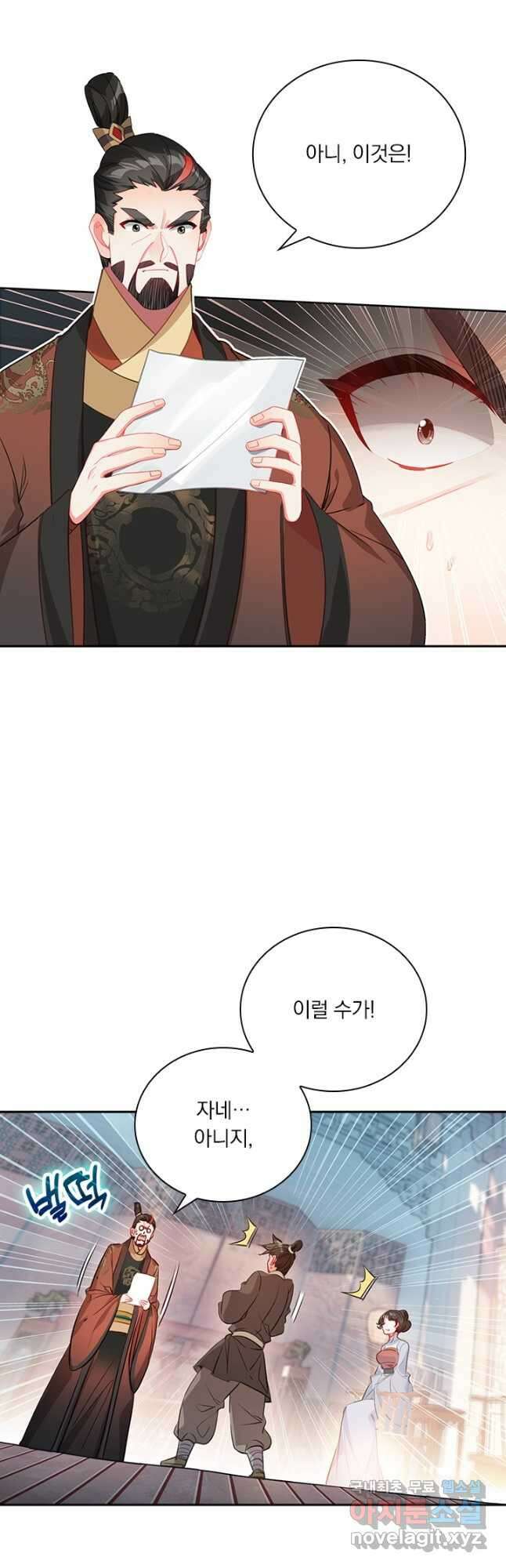 학사신공 137화 14