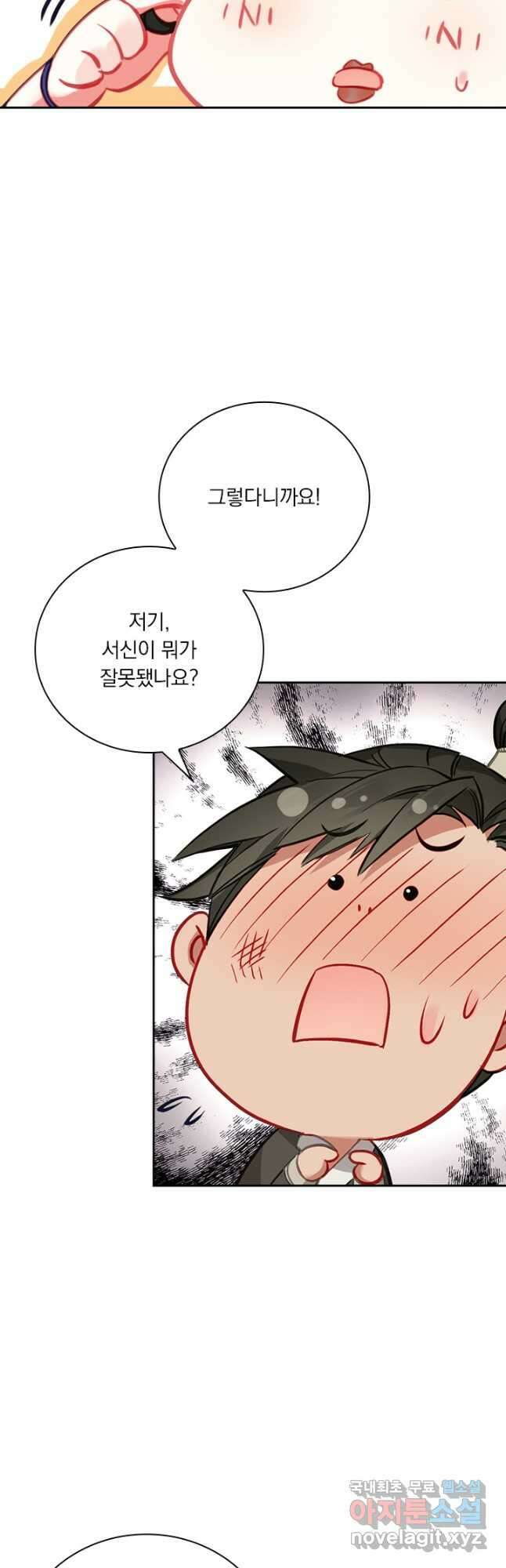 학사신공 137화 17