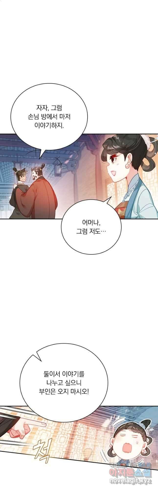 학사신공 137화 19