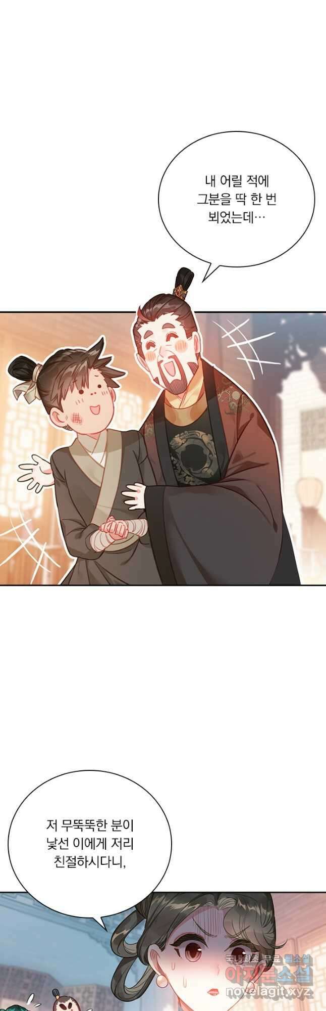 학사신공 137화 20