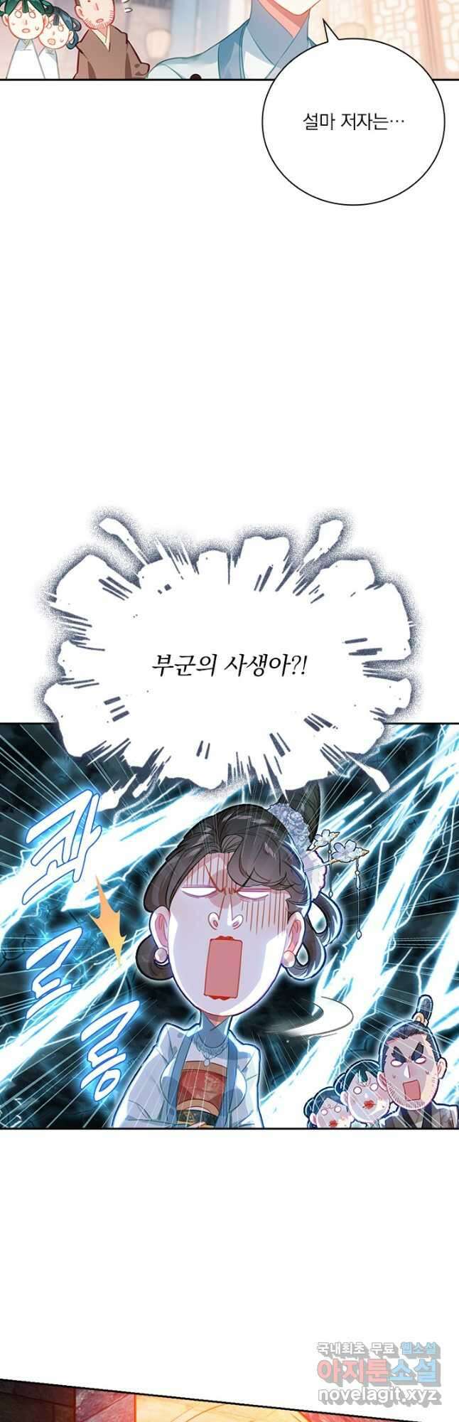 학사신공 137화 21