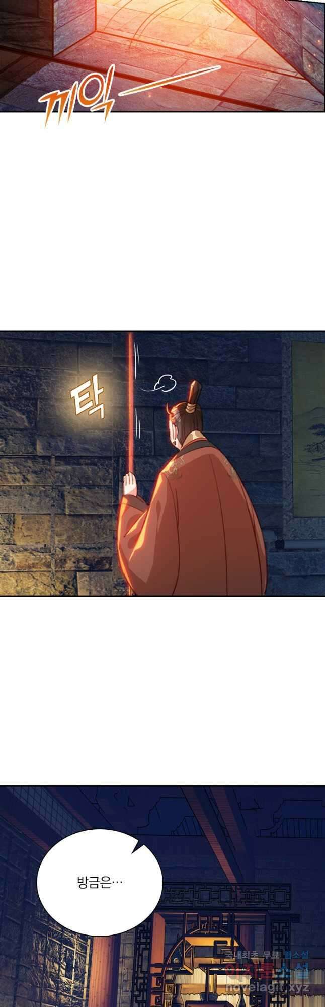 학사신공 137화 22