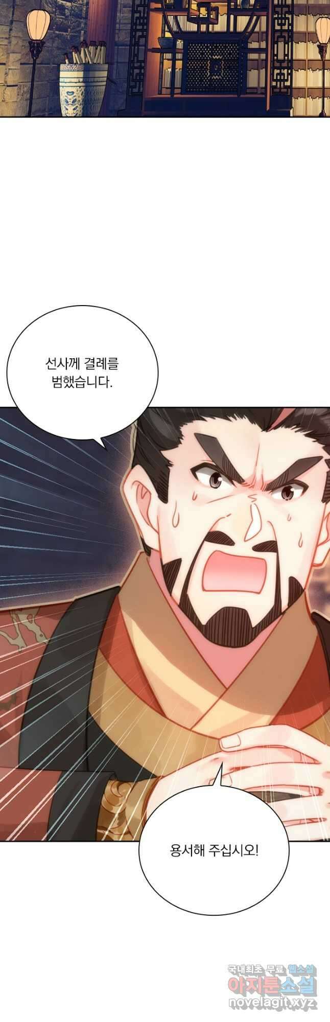 학사신공 137화 23