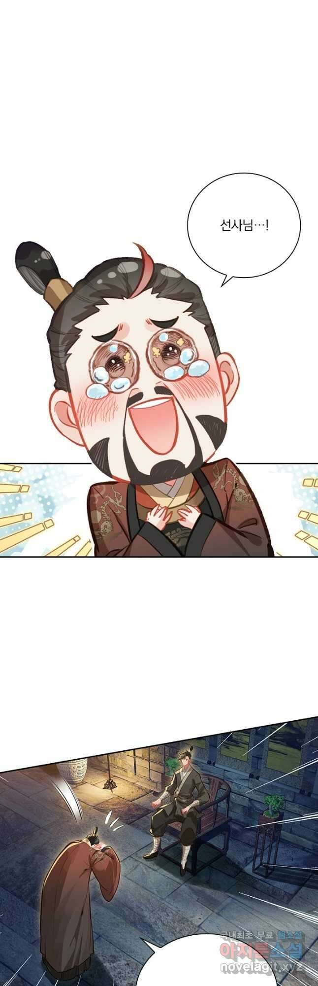 학사신공 137화 28