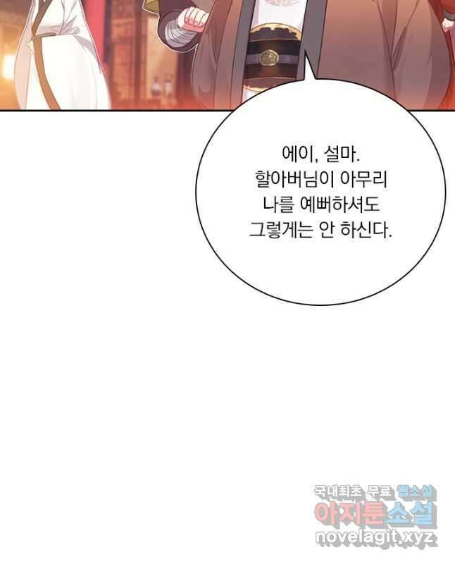 학사신공 137화 30