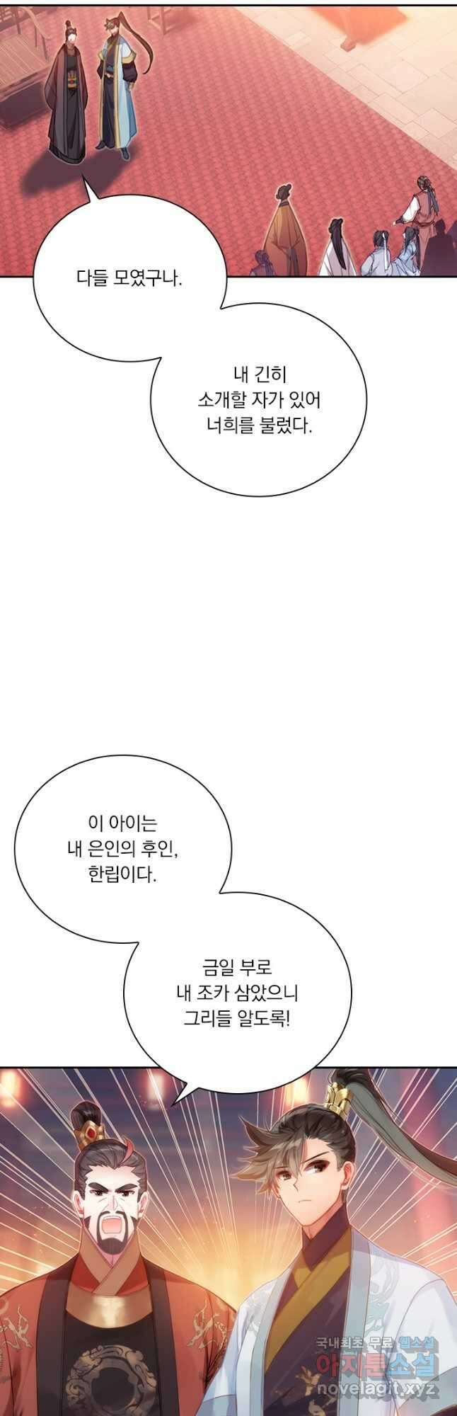 학사신공 137화 31