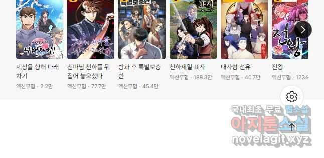 학사신공 137화 33